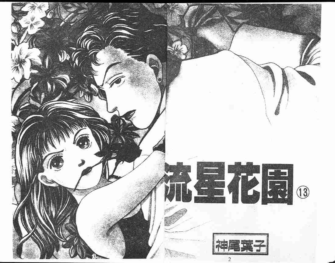 第13卷2