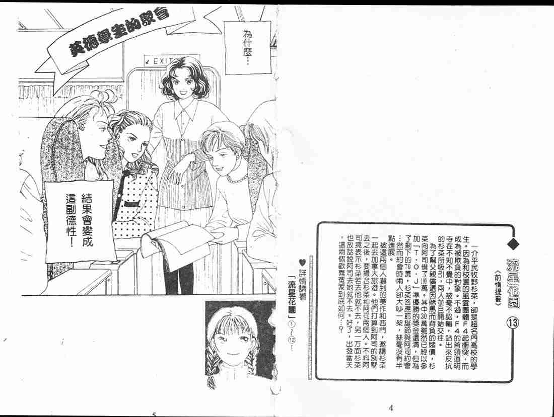 第13卷3