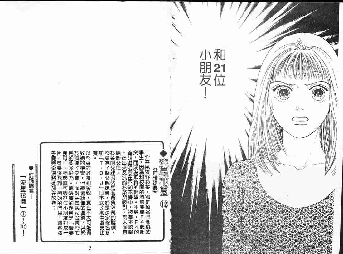 第12卷1