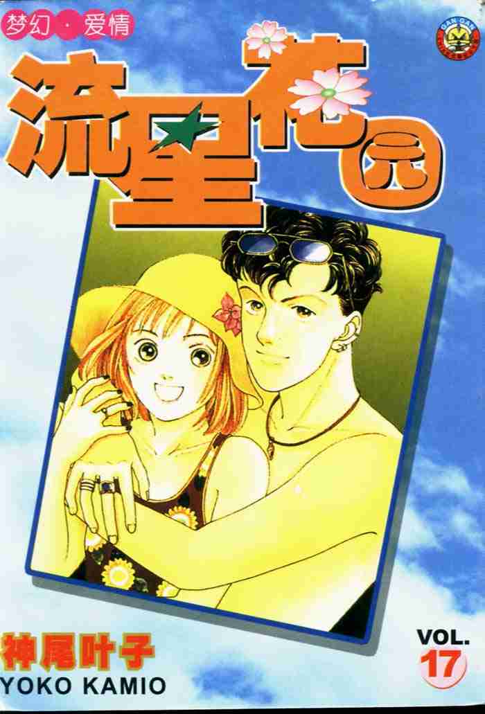 第17卷0