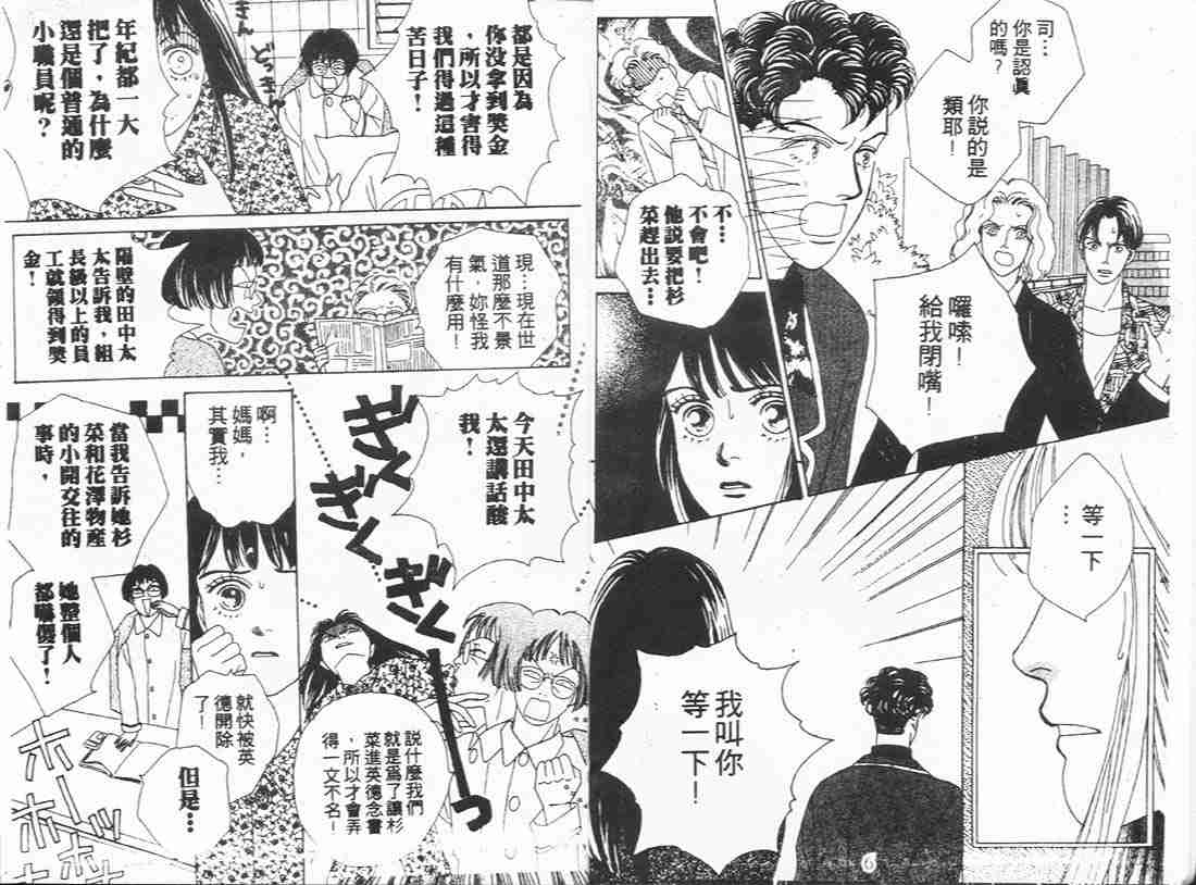第8卷2
