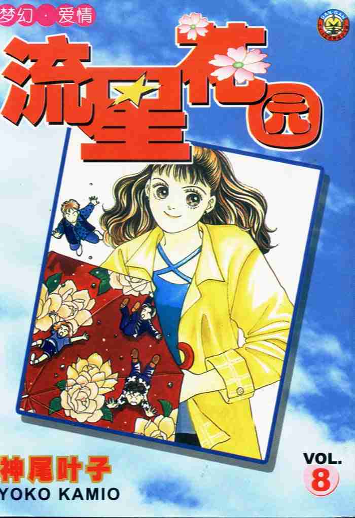 第8卷0