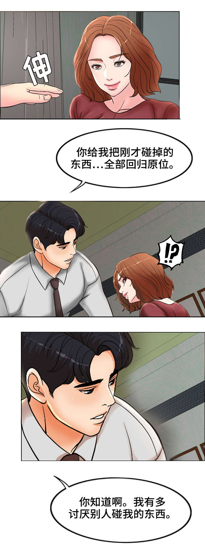 限时点券第三波漫画,第2章：想不通4图