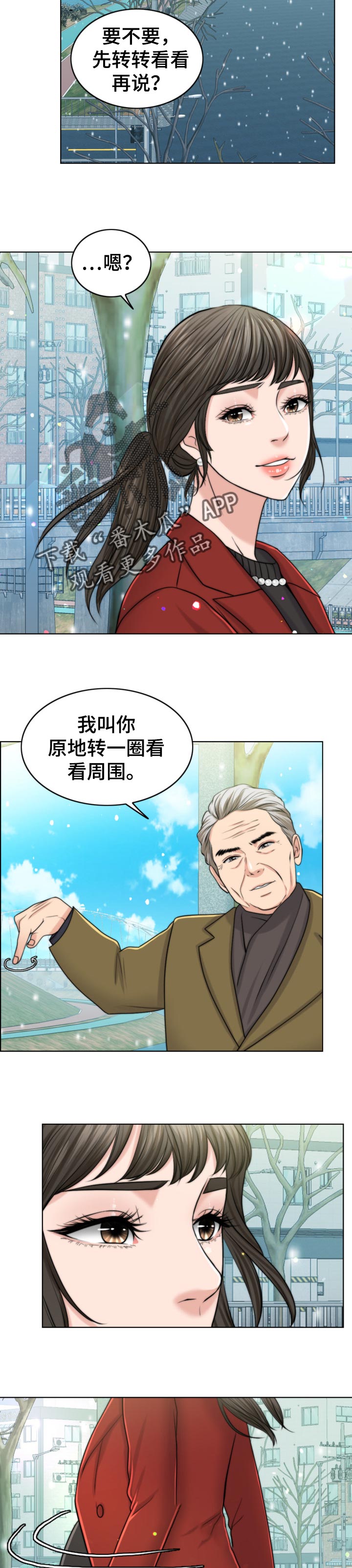 西安市婚姻登记预约官网漫画,第73章：堕落的消息4图