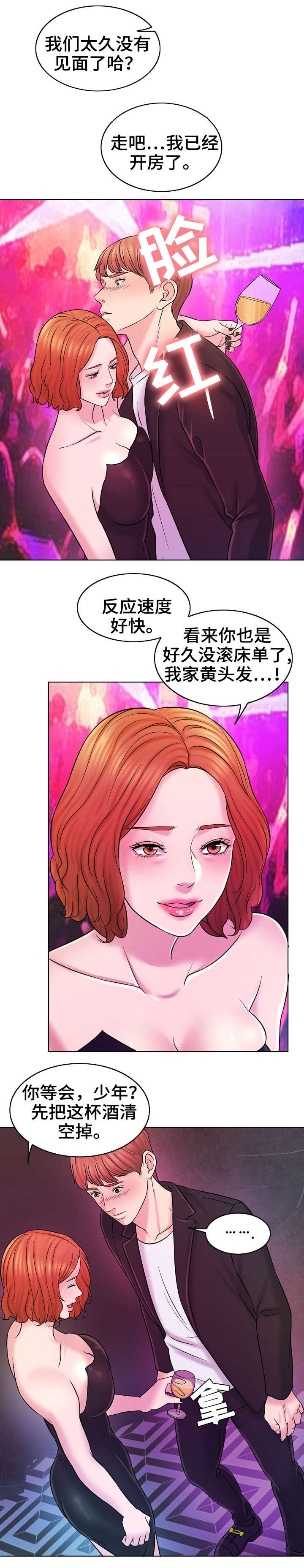 限时婚姻陆屿漫画,第25章：邮件2图