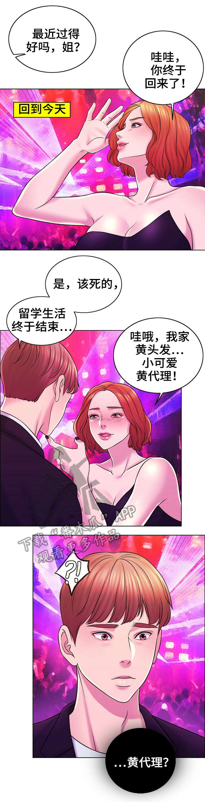 限时婚姻陆屿漫画,第25章：邮件1图