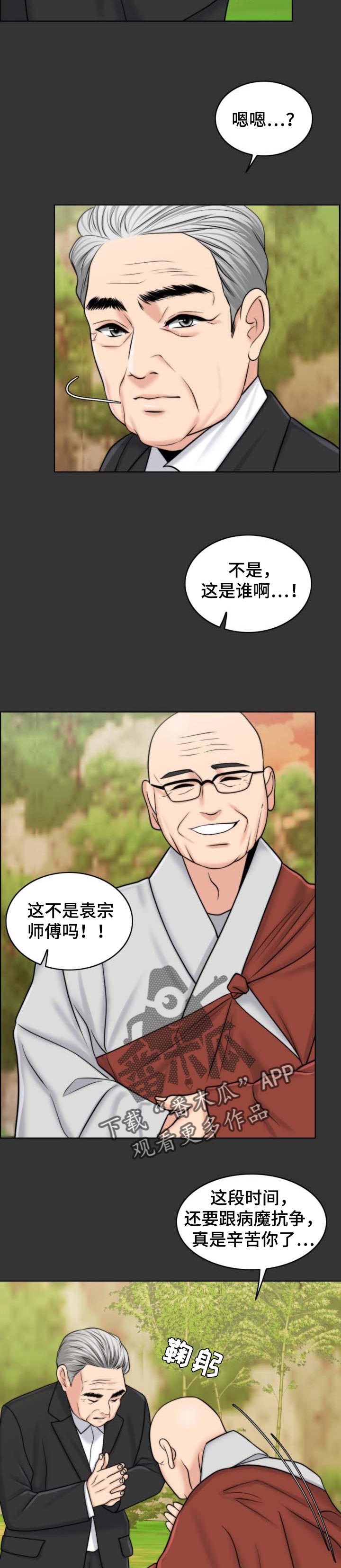 限时婚姻txt漫画,第64章：出淤泥而不染2图