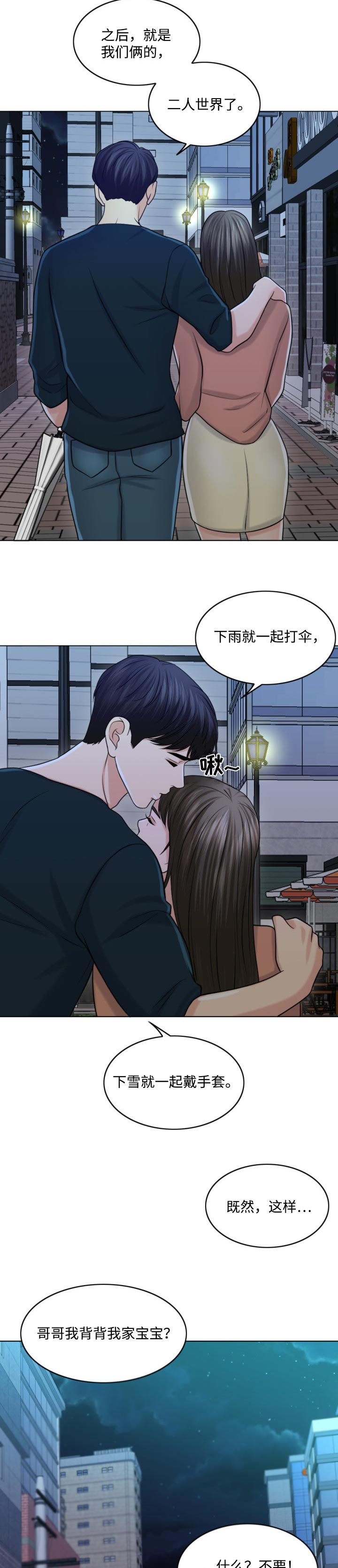 限时婚姻漫画,第47章：只要撑到那时候5图