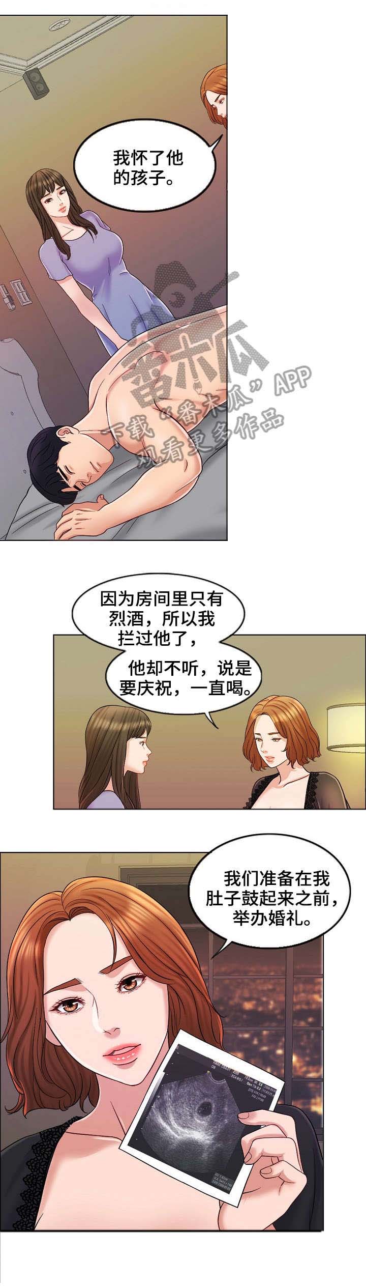 限时婚姻陆屿漫画,第18章：黄代理2图