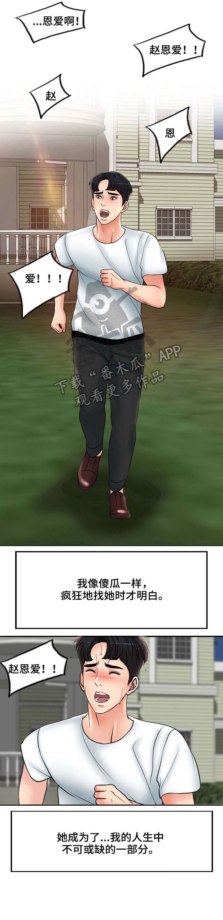 限时婚姻小说全文在线阅读漫画,第6章：离开5图