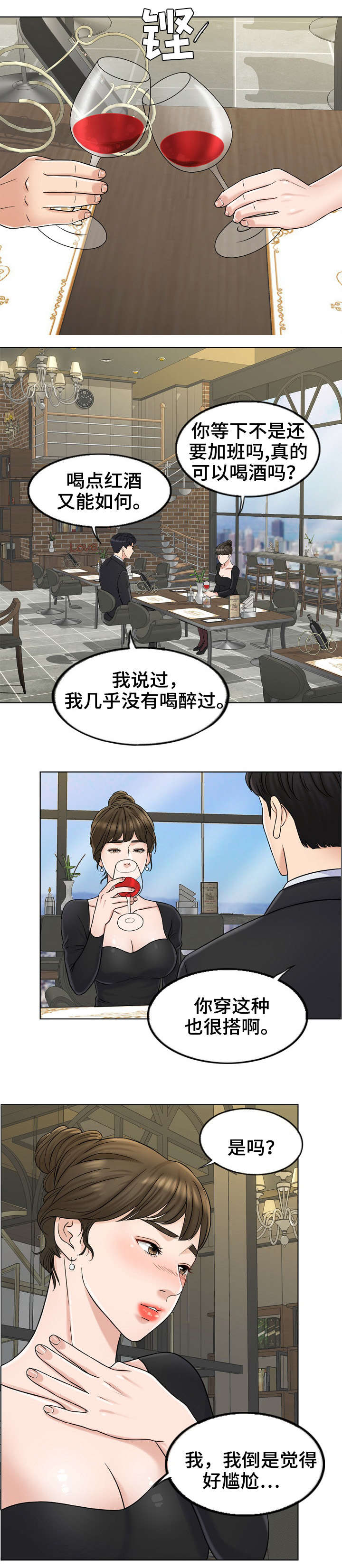 限时婚姻小说全文在线阅读漫画,第15章：找房子2图