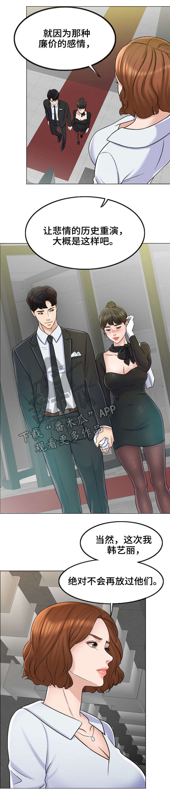 限时婚姻小说全文在线阅读漫画,第15章：找房子1图