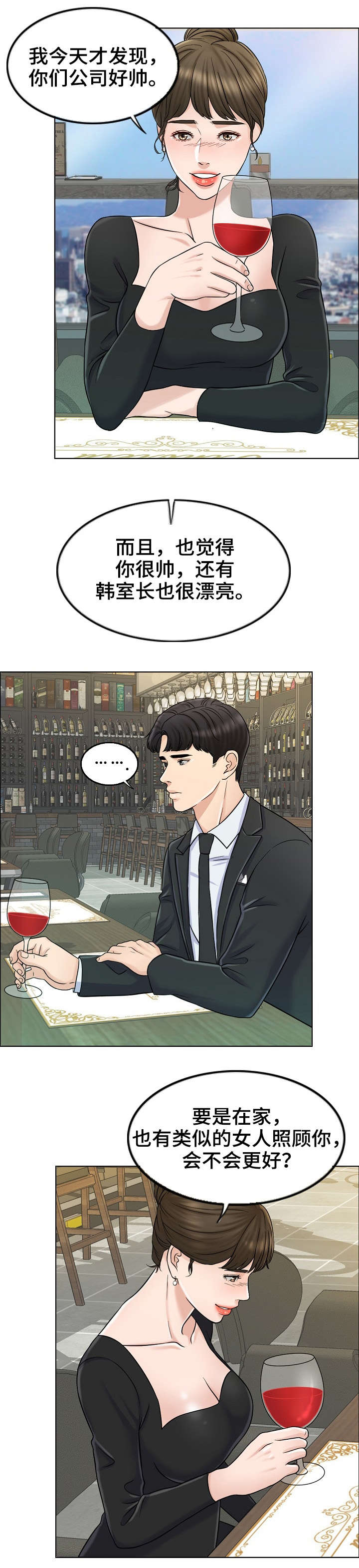 限时婚姻小说全文在线阅读漫画,第15章：找房子4图