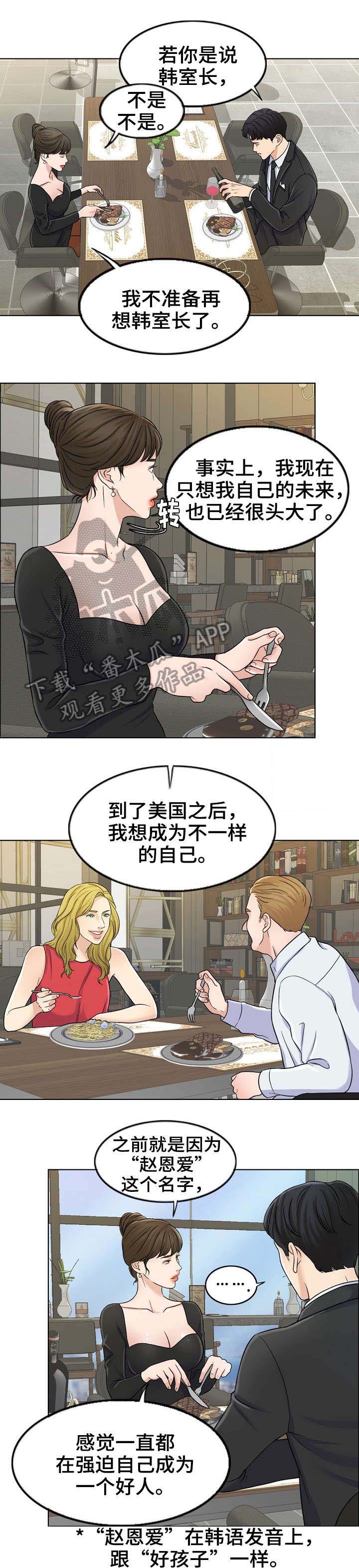 限时婚姻小说全文在线阅读漫画,第15章：找房子5图