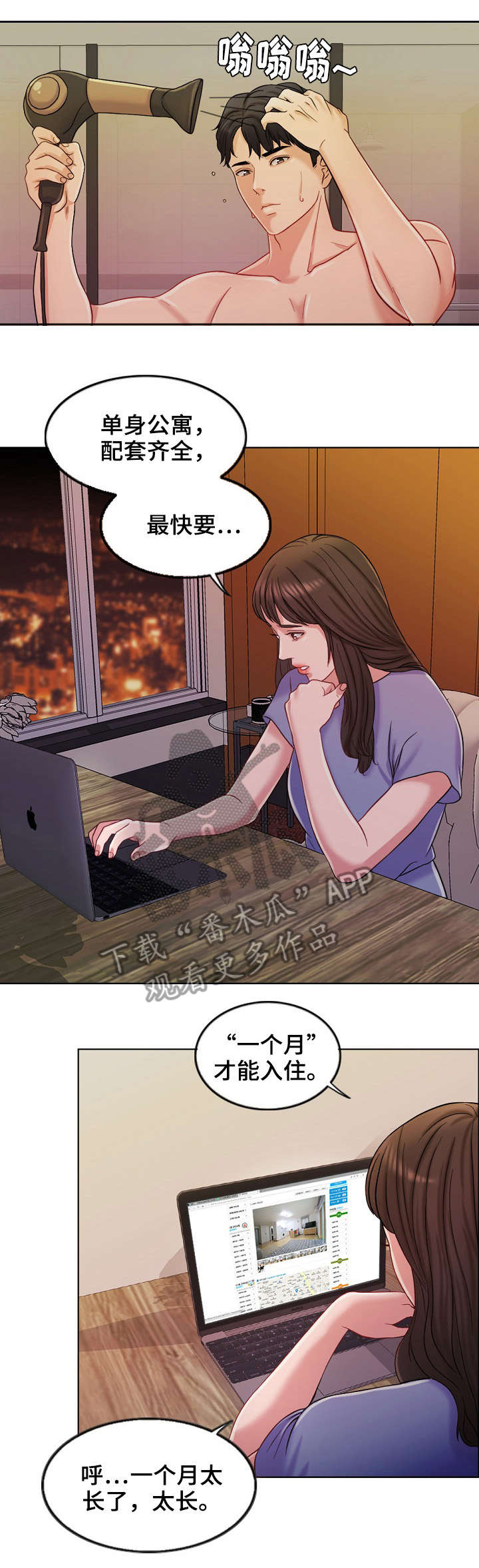 限时婚姻txt漫画,第16章：消息4图
