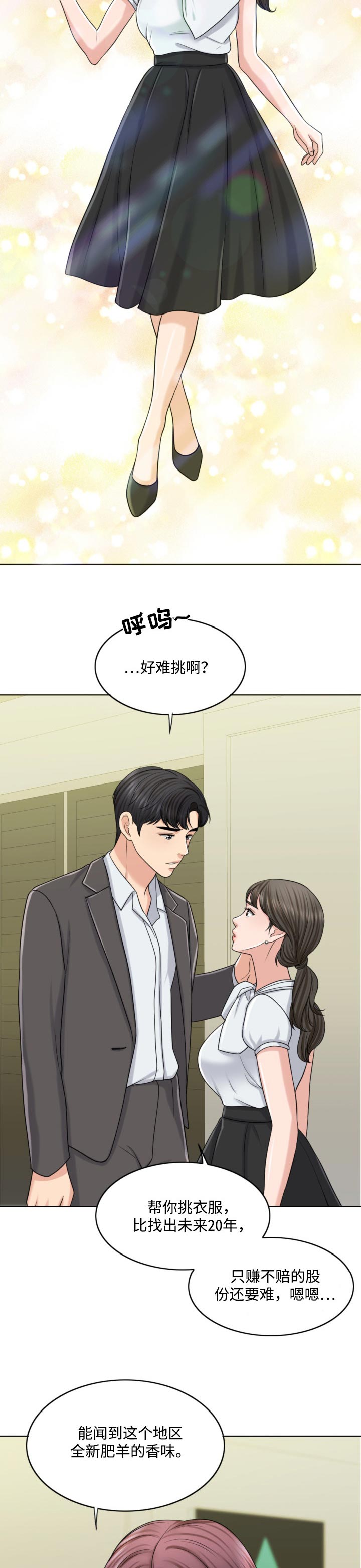 西安市婚姻登记预约官网漫画,第42章：搞垮4图