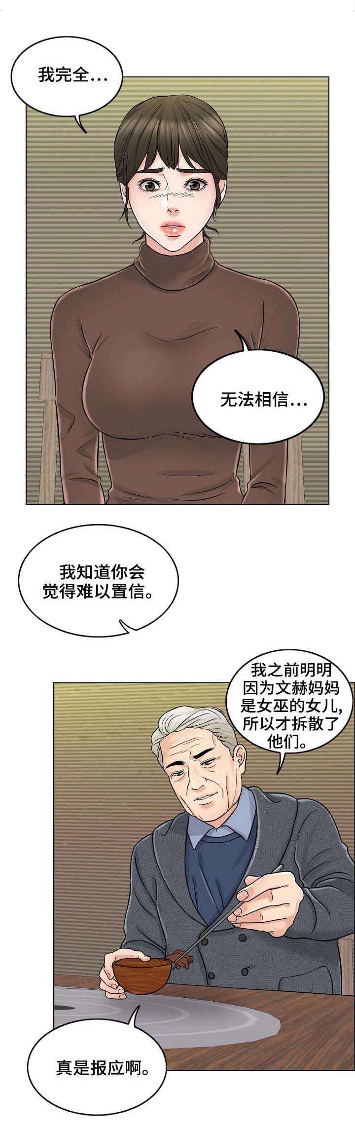 限时婚姻陆屿漫画,第19章：警告4图