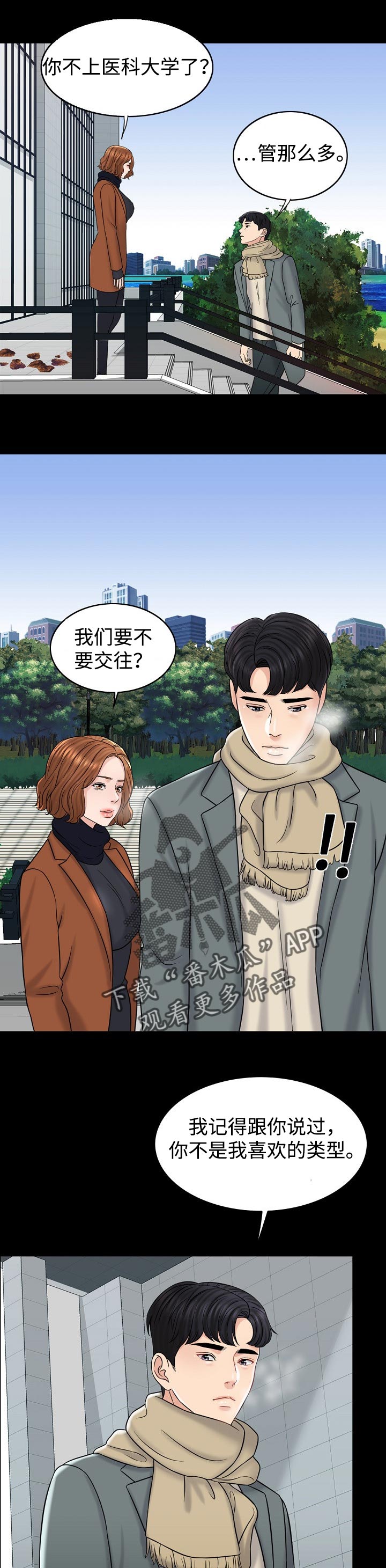 西安市婚姻登记预约官网漫画,第30章：提议5图