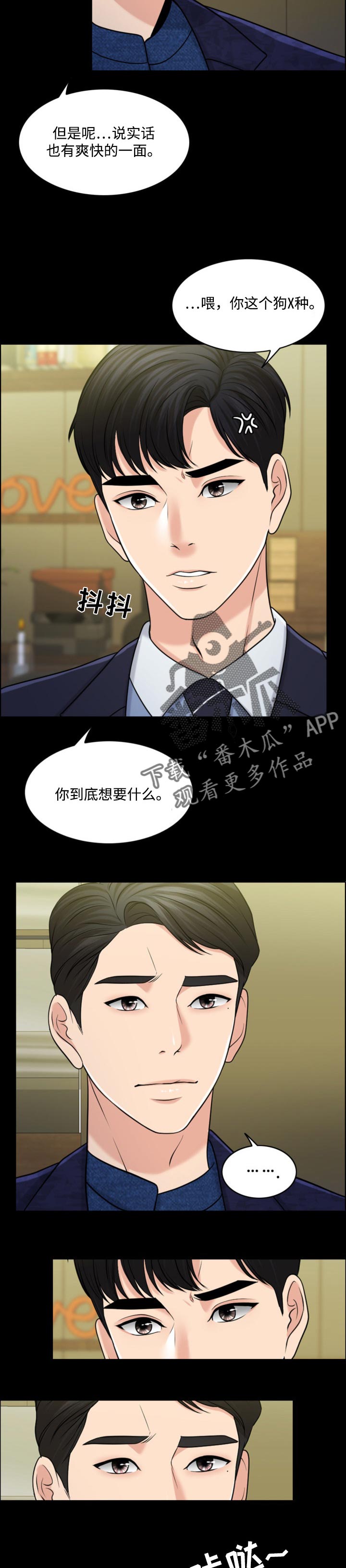 限时婚姻txt漫画,第54章：现代版的灰姑娘2图