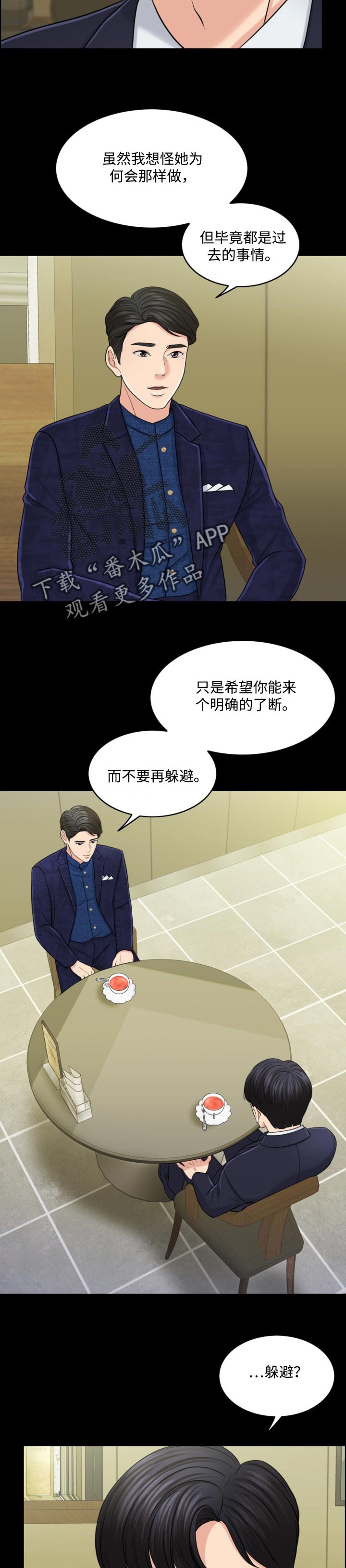 限时婚姻txt漫画,第54章：现代版的灰姑娘4图