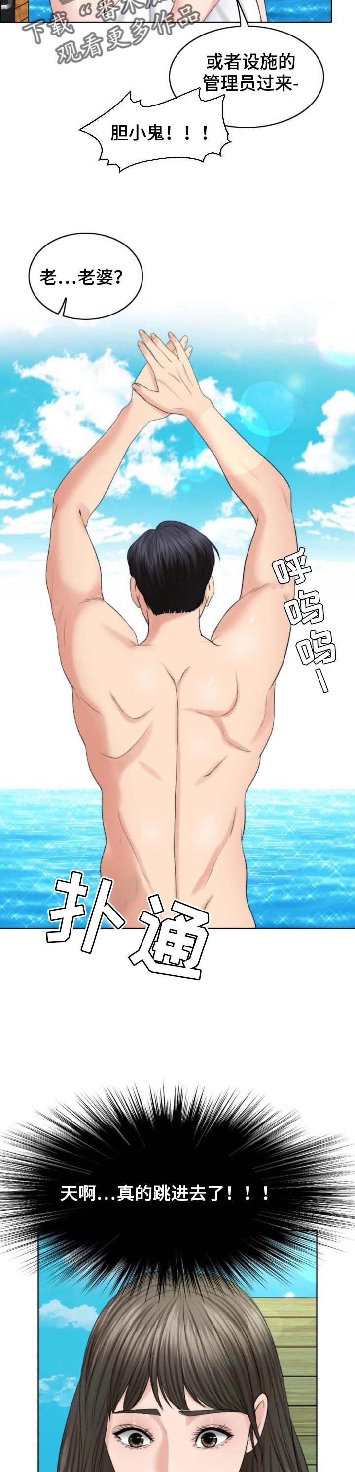 限时婚姻1-40集完整版漫画,第63章：单方面3图