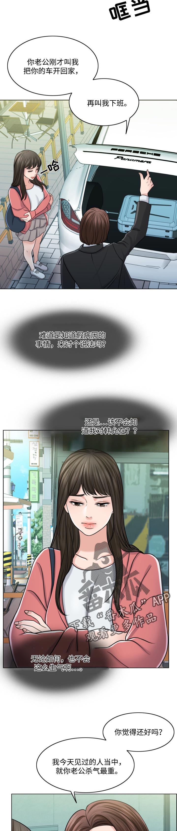 限时点券第三波漫画,第53章：请多保重4图