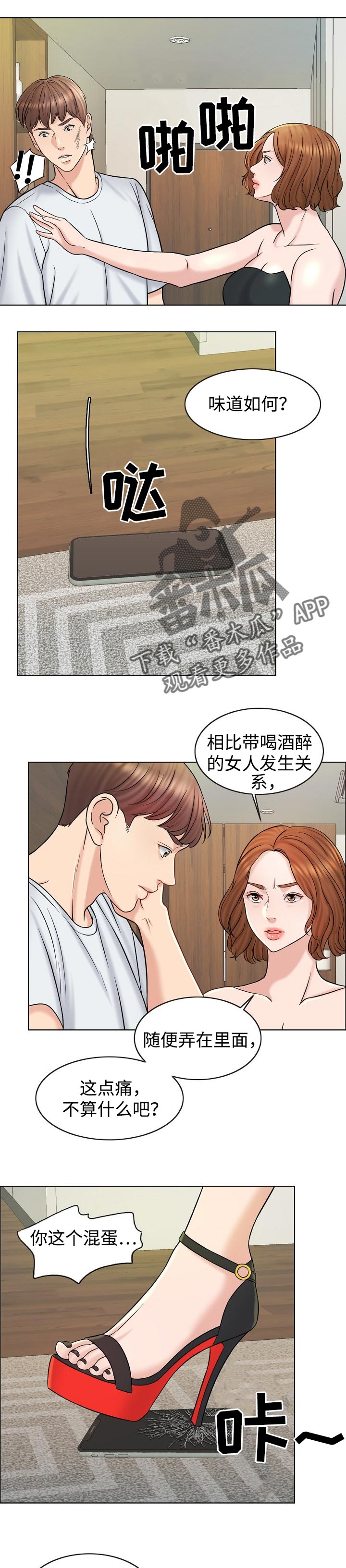 西安市婚姻登记预约官网漫画,第29章：分家1图