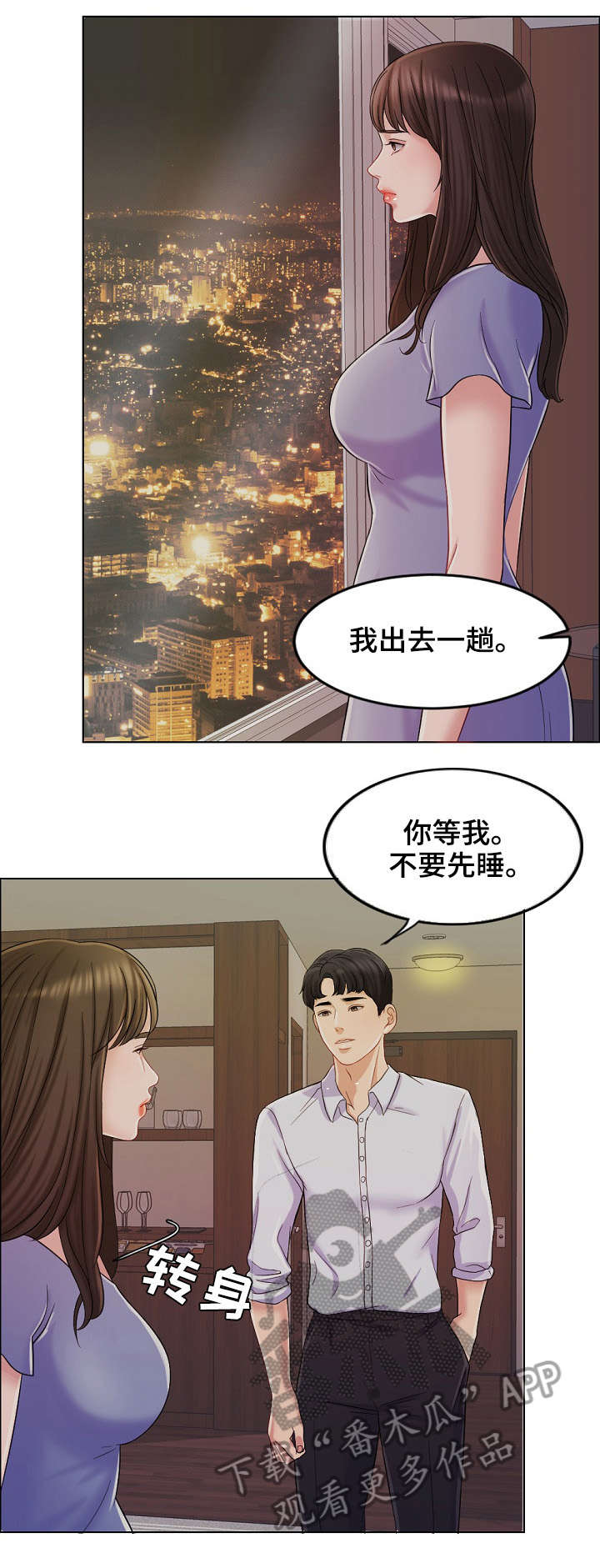 西安市婚姻登记预约官网漫画,第17章：等我1图