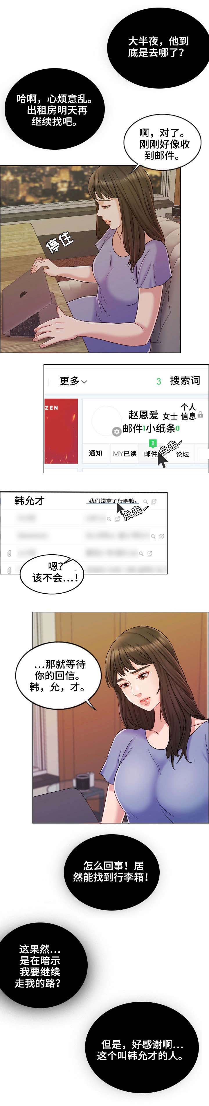 西安市婚姻登记预约官网漫画,第17章：等我4图