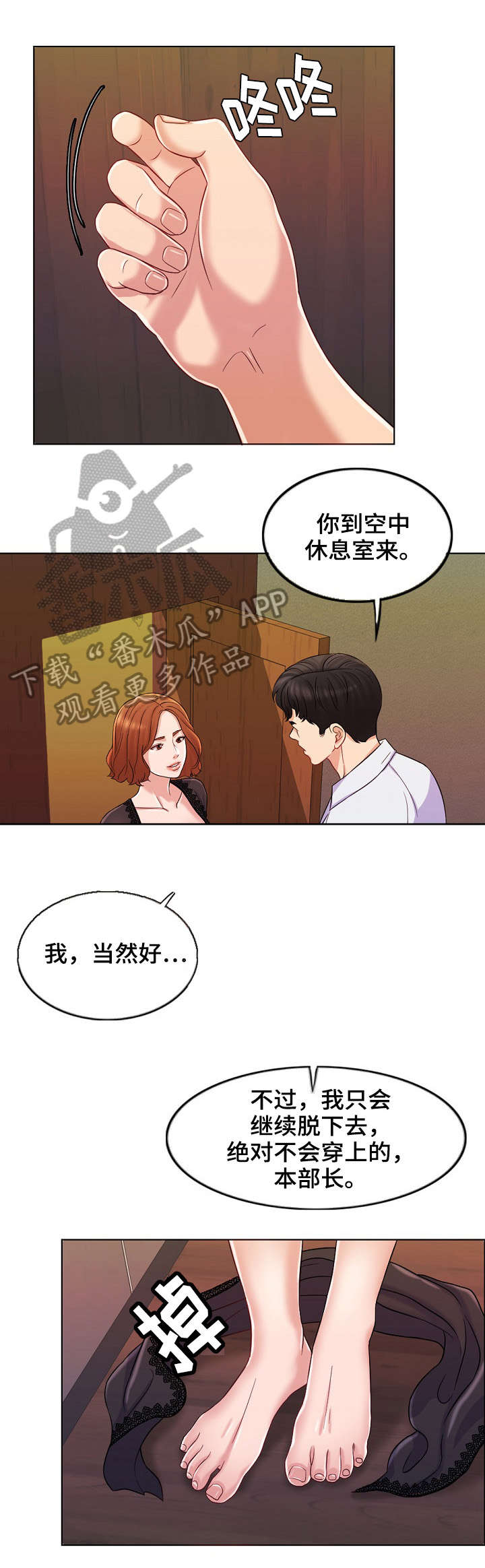 西安市婚姻登记预约官网漫画,第17章：等我3图