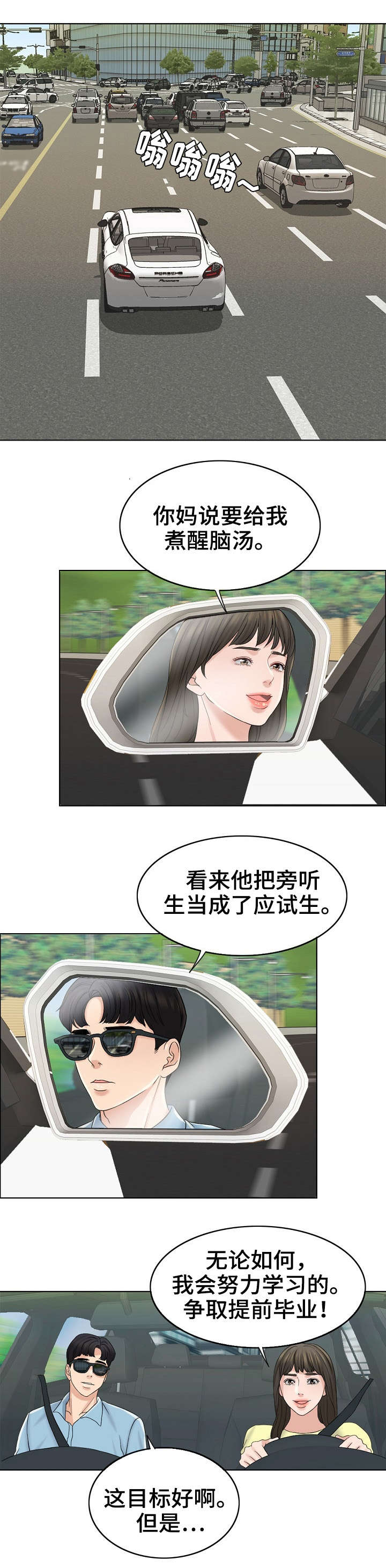 西安市婚姻登记预约官网漫画,第23章：绝配3图