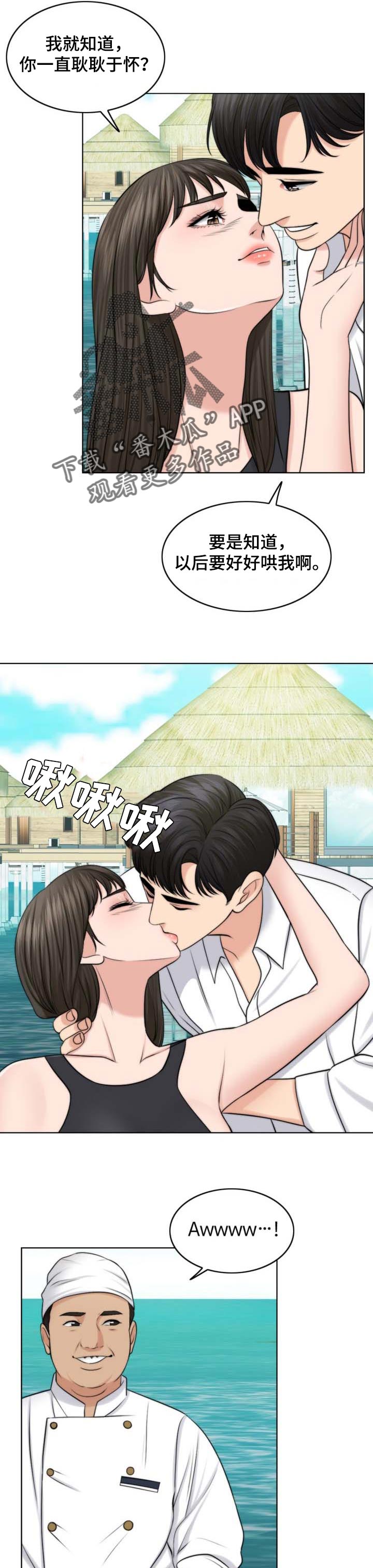 限时点券第三波漫画,第65章：人生很难4图