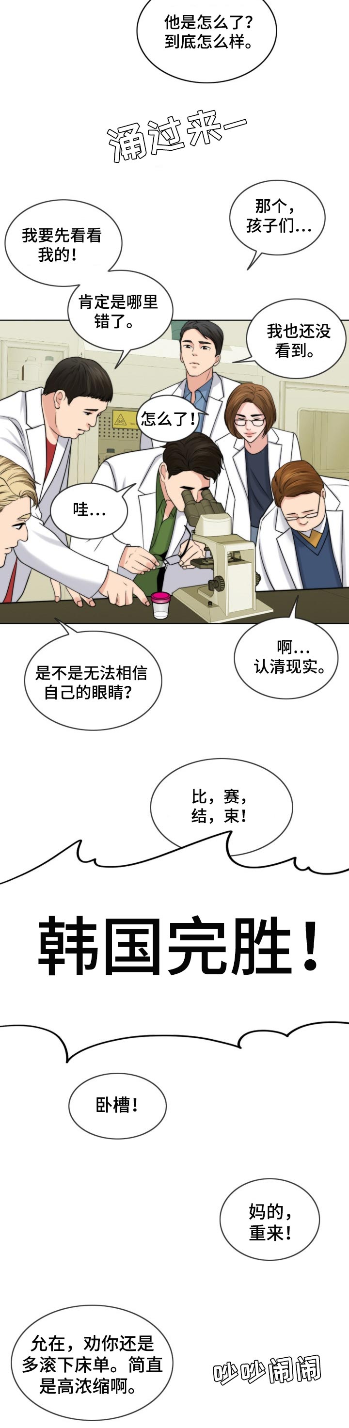 第66章：喜事1