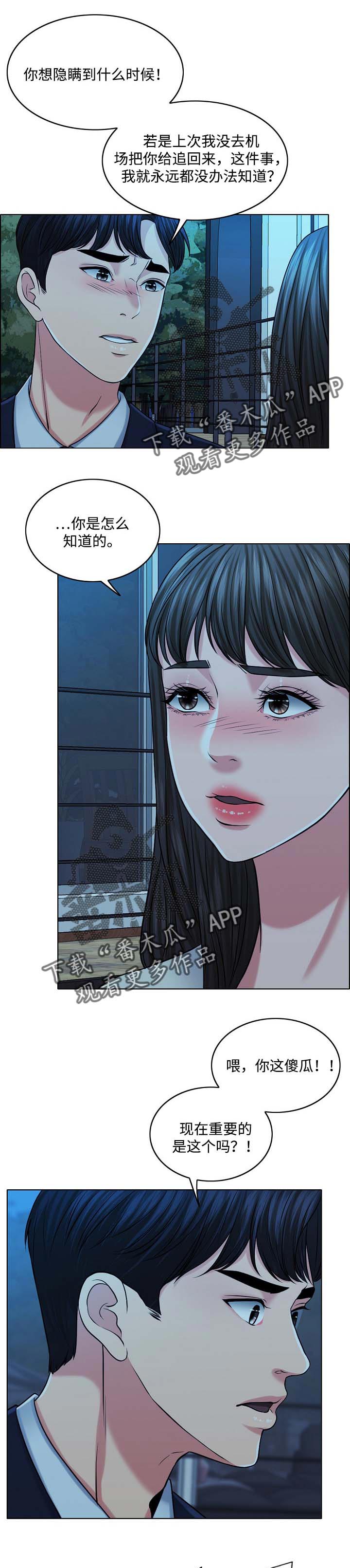 限时婚姻txt漫画,第61章：灵魂只有一个1图