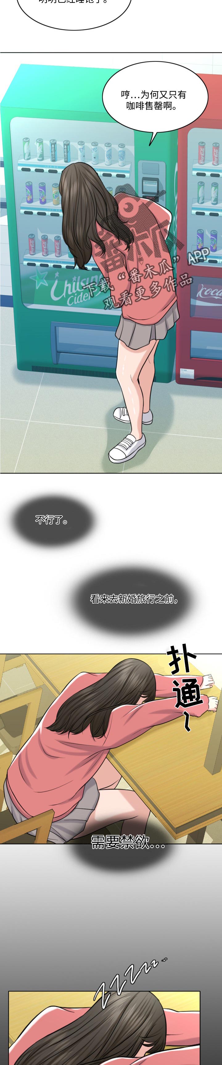 西安市婚姻登记预约官网漫画,第49章：希望是一场梦3图