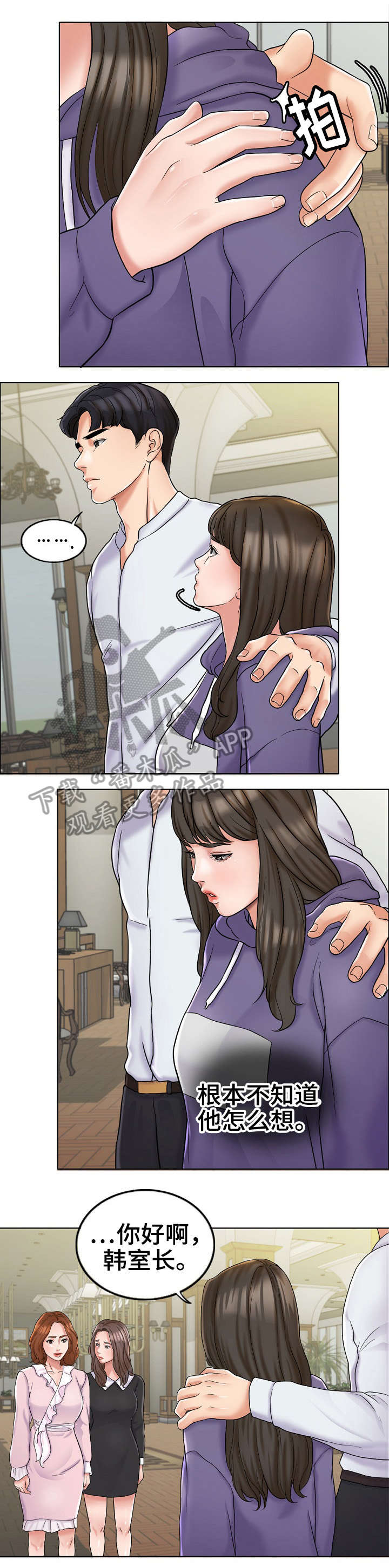 限时婚姻陆屿漫画,第10章：嫉妒1图