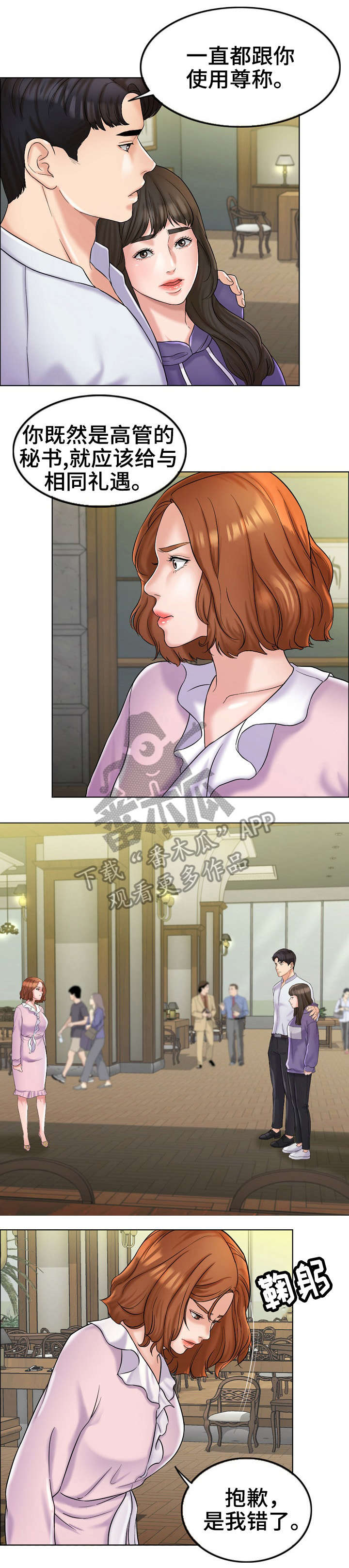 限时婚姻陆屿漫画,第10章：嫉妒4图