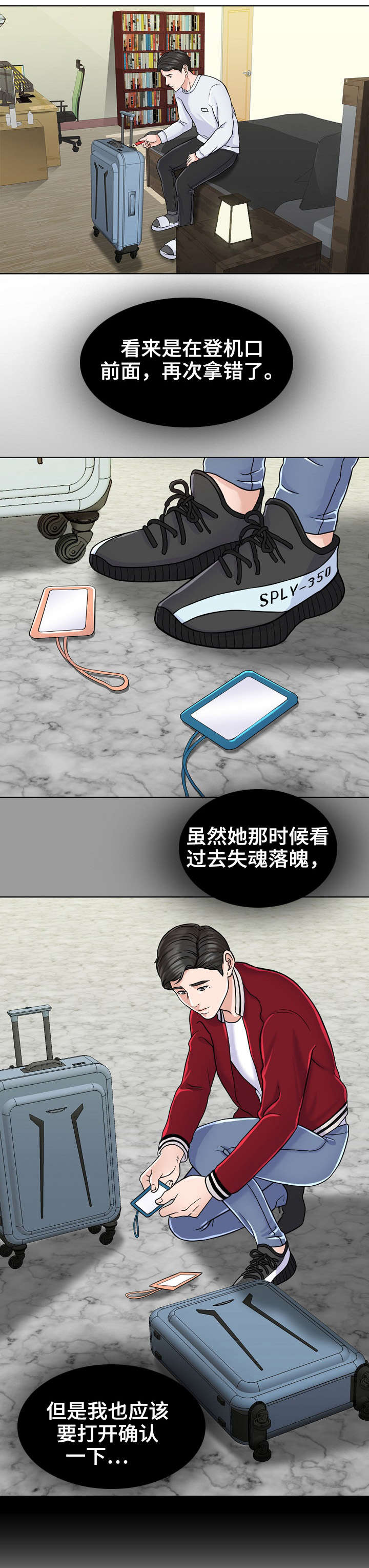 限时婚约免费观看完整版漫画,第12章：娃娃3图