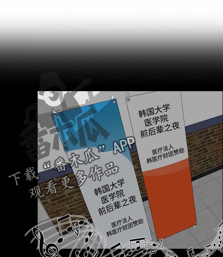 限时婚姻txt漫画,第27章：大人物1图