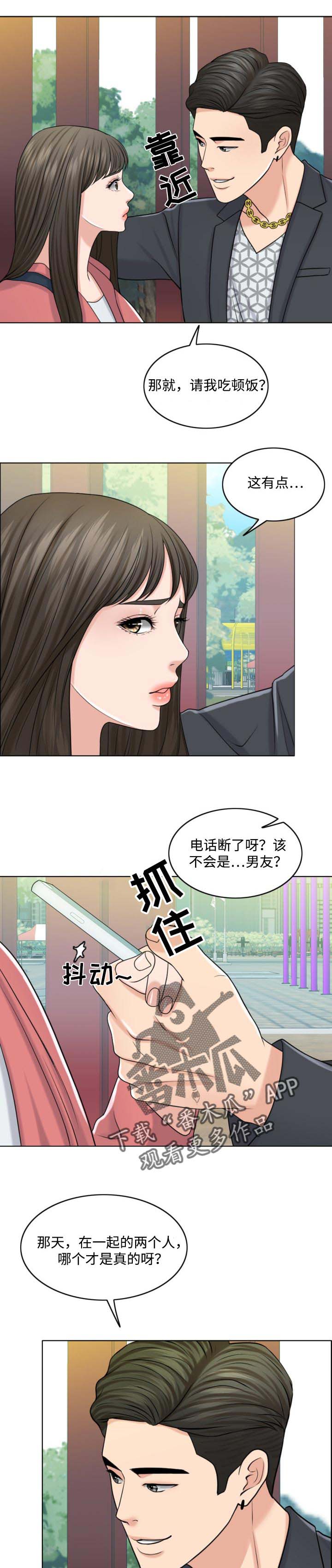西安市婚姻登记预约官网漫画,第50章：敬酒不吃吃罚酒5图