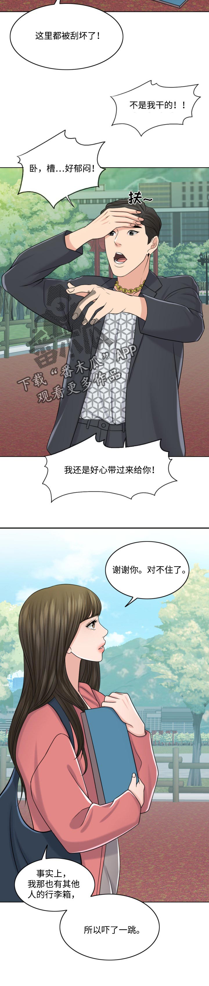 西安市婚姻登记预约官网漫画,第50章：敬酒不吃吃罚酒4图