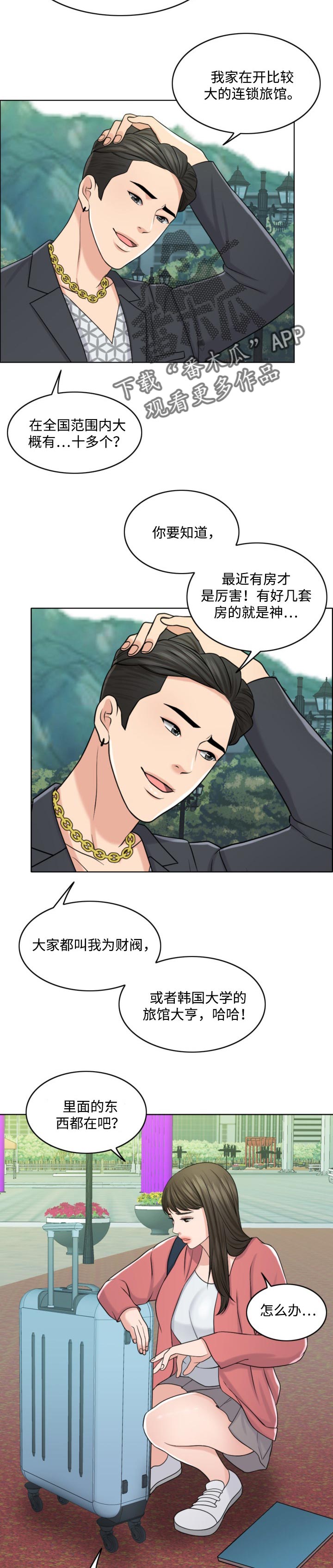 西安市婚姻登记预约官网漫画,第50章：敬酒不吃吃罚酒3图