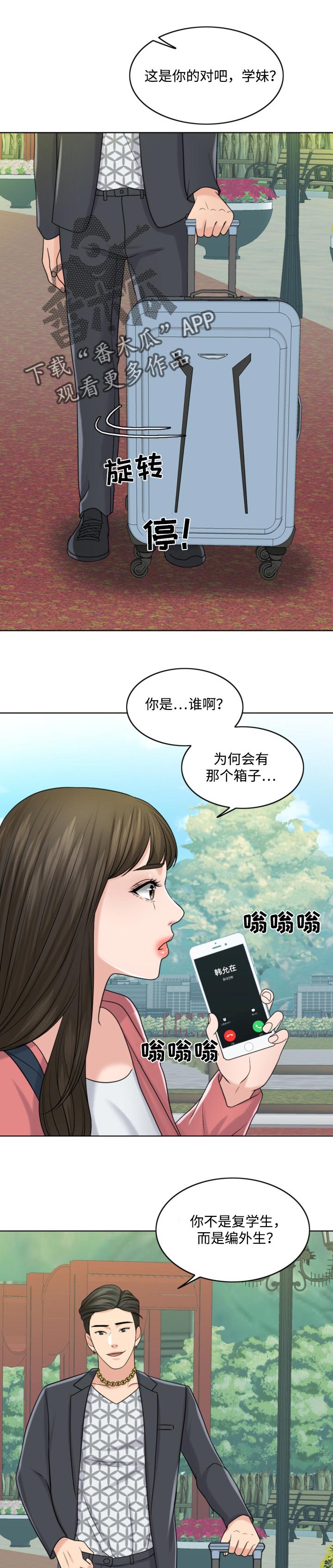 西安市婚姻登记预约官网漫画,第50章：敬酒不吃吃罚酒1图