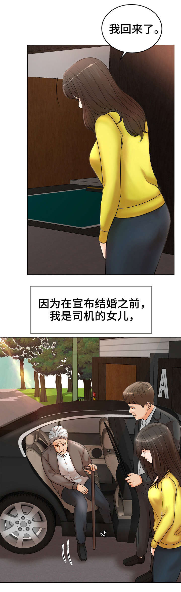限时婚姻陆屿漫画,第1章：离婚3图