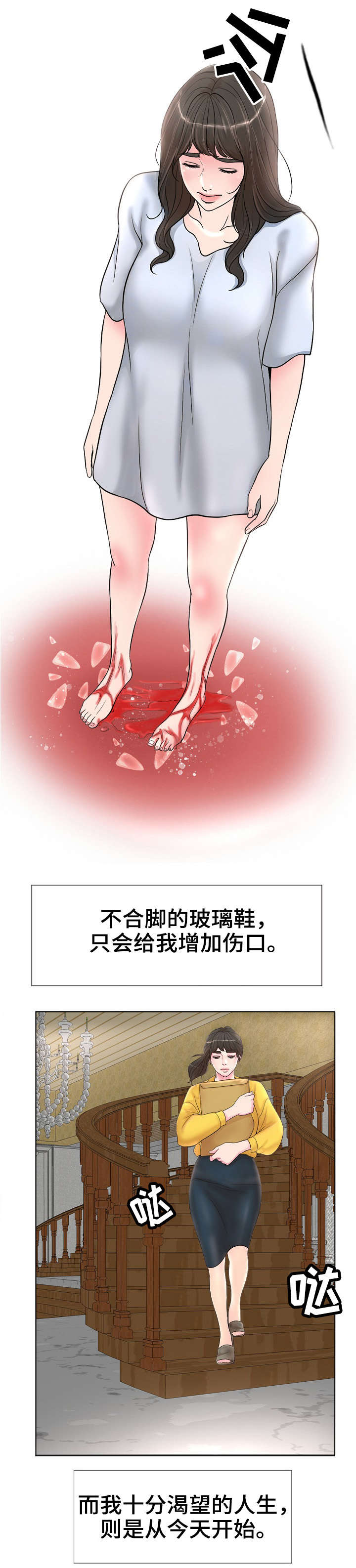 限时婚姻陆屿漫画,第1章：离婚5图