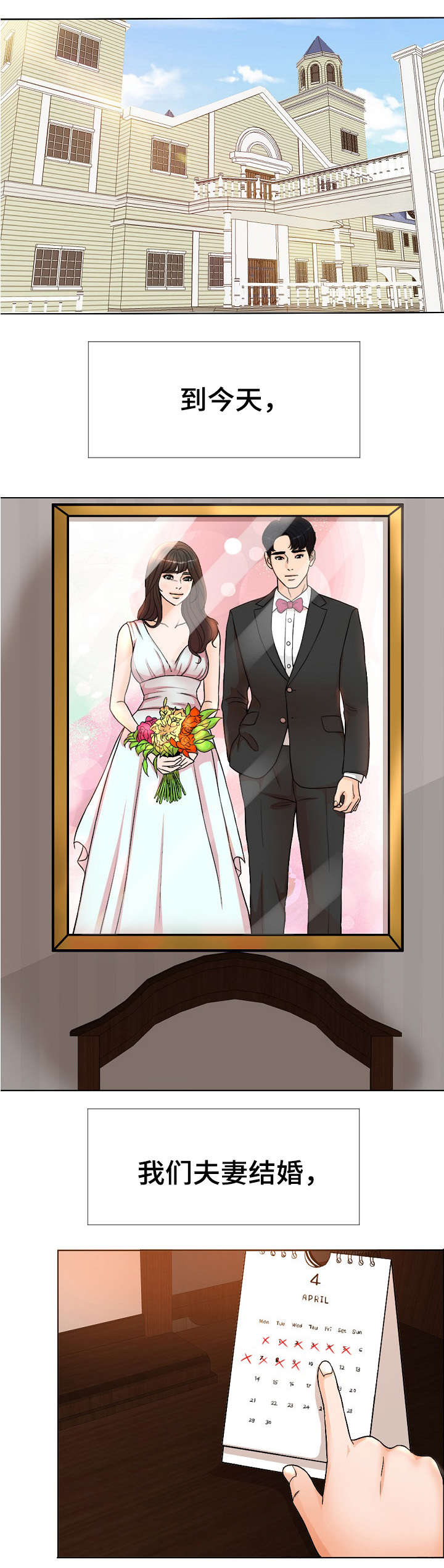 限时婚姻陆屿漫画,第1章：离婚1图