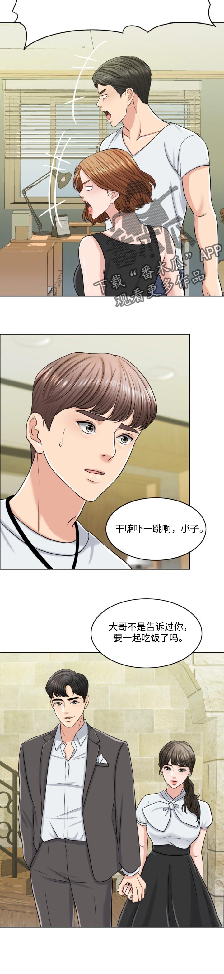 限时婚姻陆屿漫画,第43章：永远的秘密4图