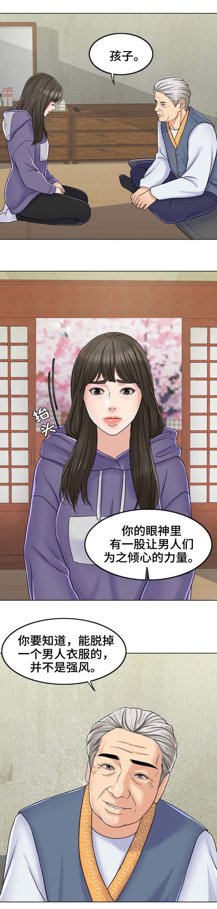 限时婚约陆少宠妻如命全文漫画,第13章：爷爷5图