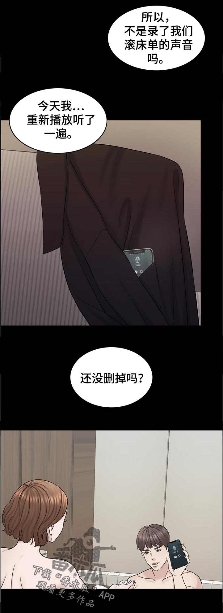 第76章：空架子3