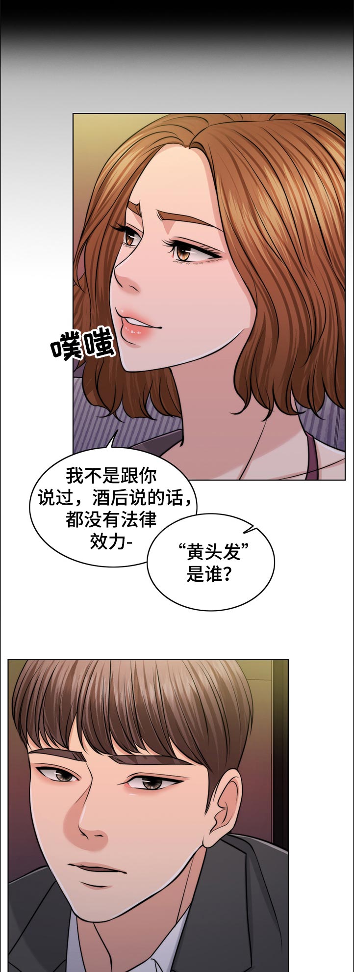 第76章：空架子4